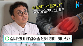 [궁금한이야기N]십자인대 파열수술 시기